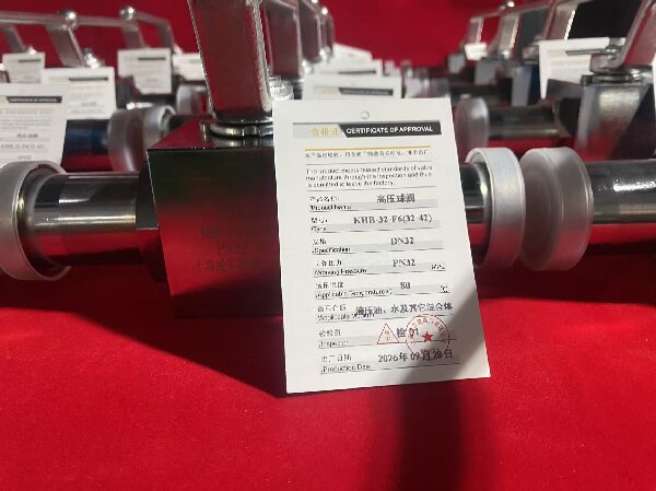 高压球阀